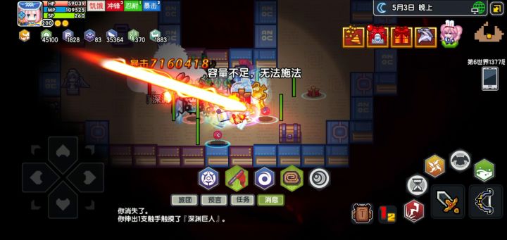 终于我也能刮死巨人了，只要不站在一条直线上截图