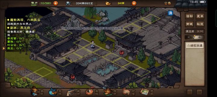 19岁弟弟天刀终于稳定不sl过燕王府了截图