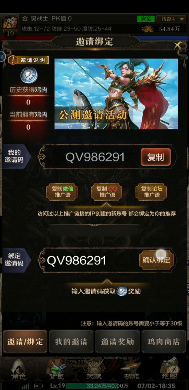 内测玩家 新人攻略贴 快速成型少走弯路！截图