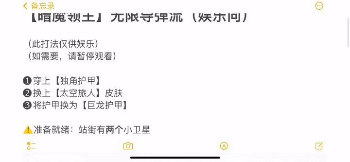 【暗魔领主】无限导弹流(娱乐向)截图