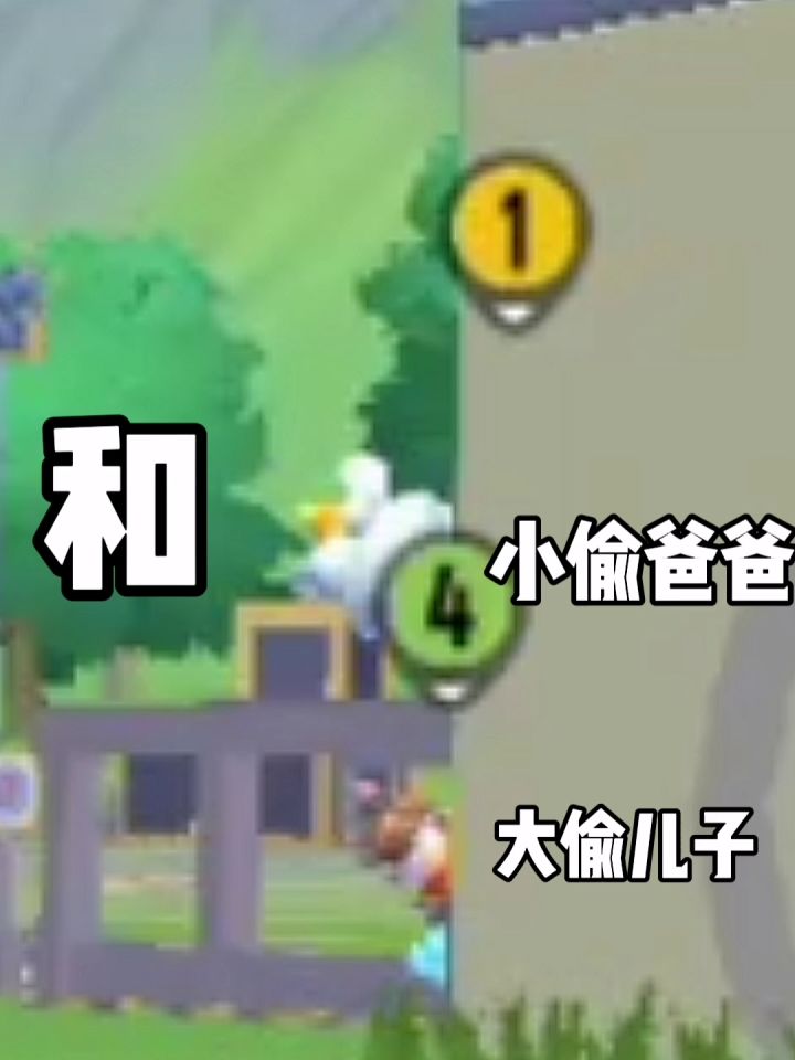 这才是真《大偷儿子和小偷爸爸》截图