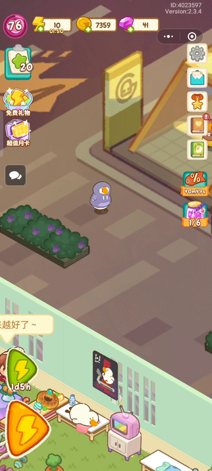 是因为眼睛被罩住看不见路了吗截图