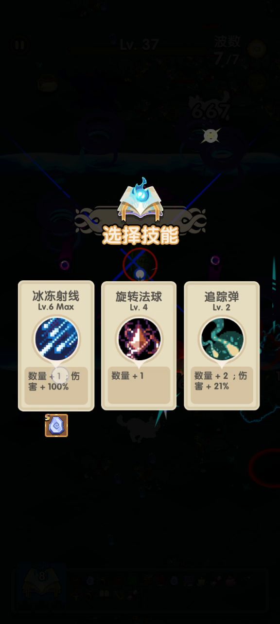 开花弹厉害啊截图