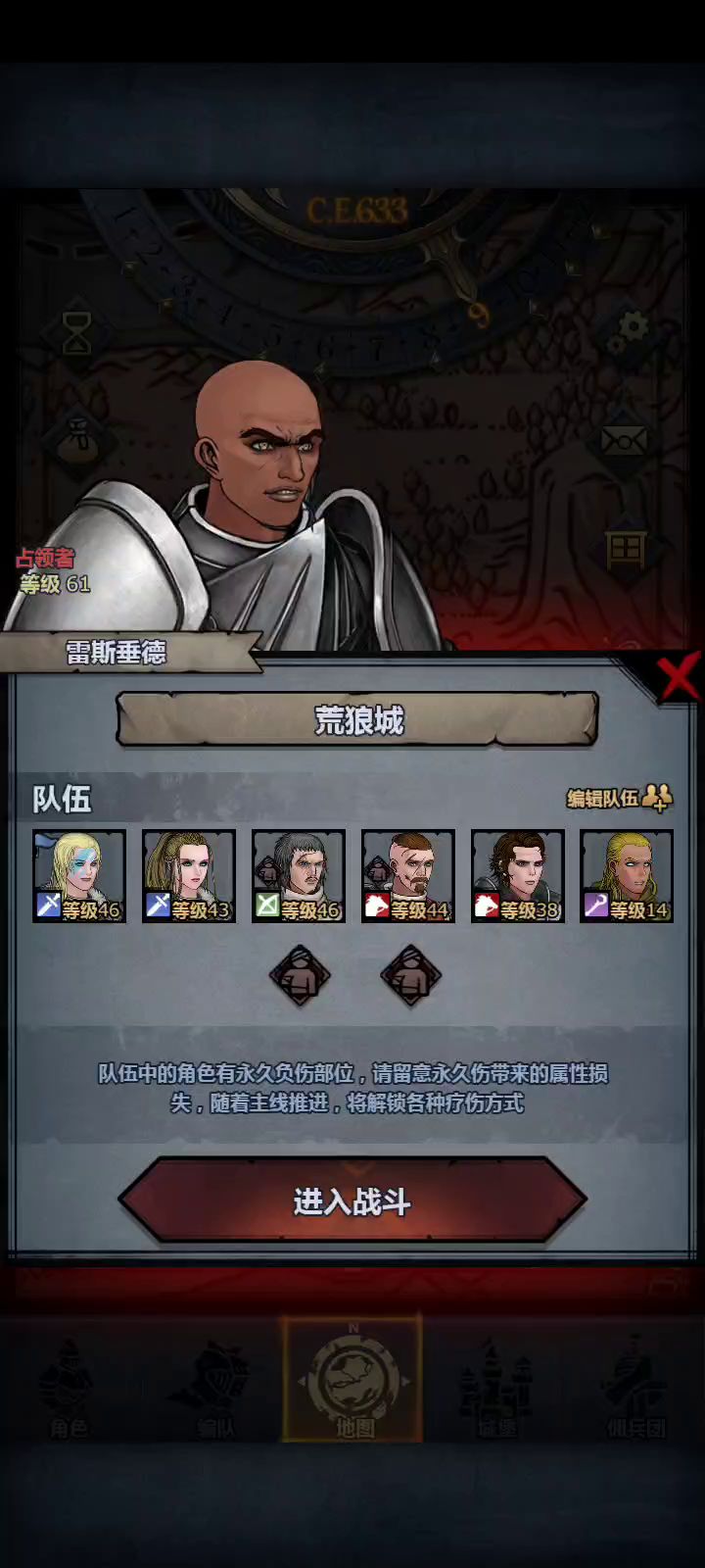 大佬们,荒狼城卡关了截图