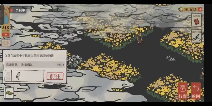 【有探险视频】应天探险part1(part2等7.5)截图