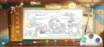 （4）妙笔绘锦图第二幅