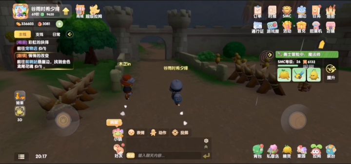 摩尔庄园手游剧情第三本书第四章第4天截图