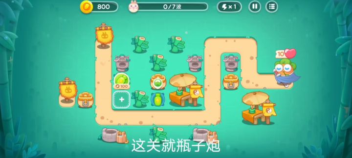 保卫萝卜4第六关攻略,持续更新中截图