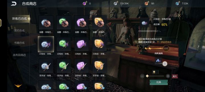 非酋合2000锤子、大剑碎片,1000电杖碎片~截图