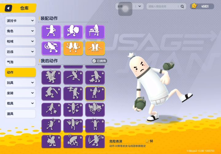香肠派对青龙吖截图