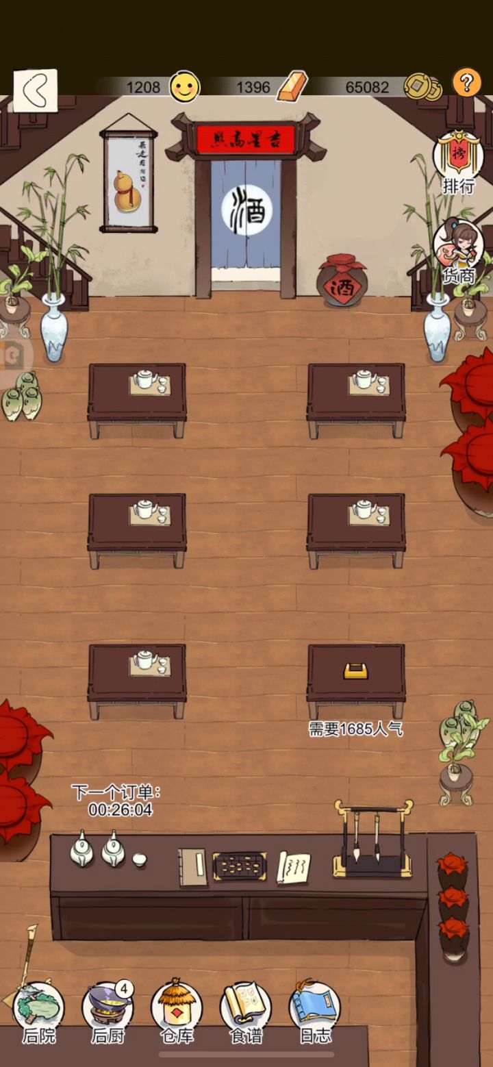 垃圾客栈提前倒闭？？？截图