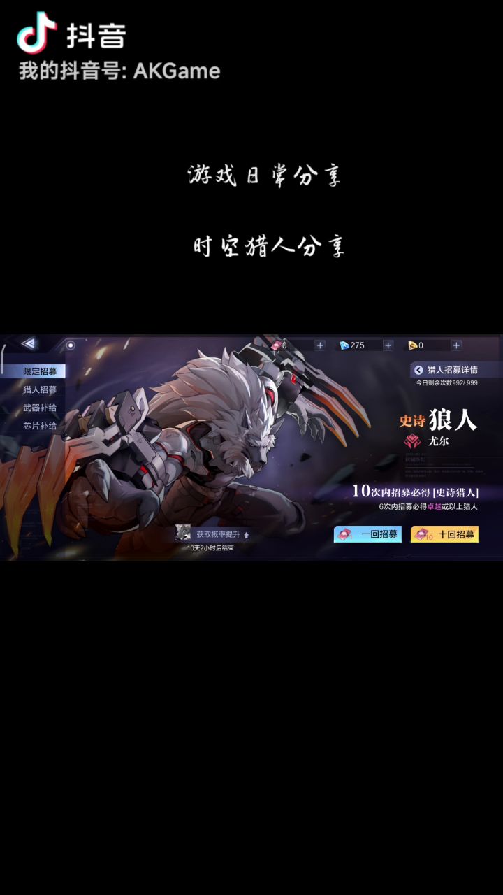 抽奖，来了狼人截图