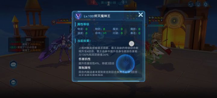 魔神王的地狱之刺效果截图
