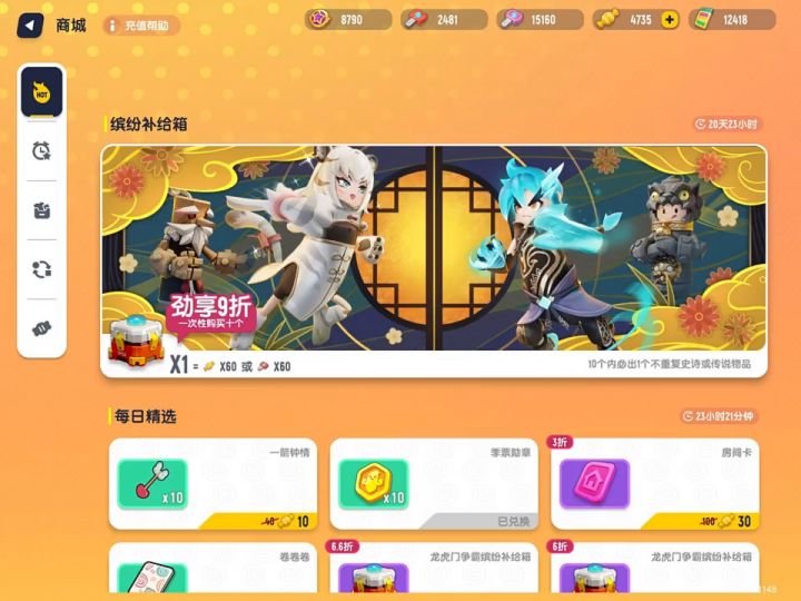 兄弟们嘎嘎好看截图