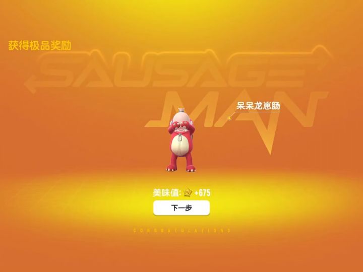 75级的鞋子是真的好看截图