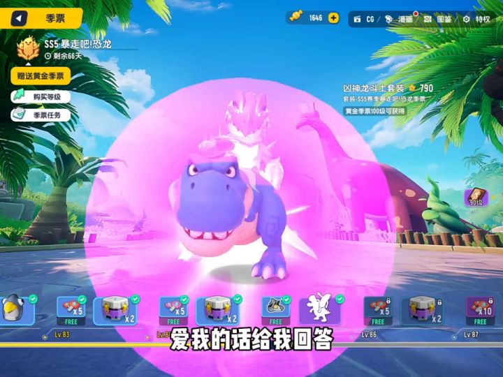 你们要的100级它来了截图