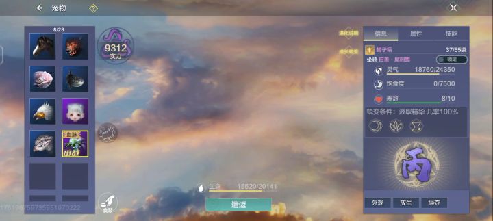 怎么加寿命啊截图