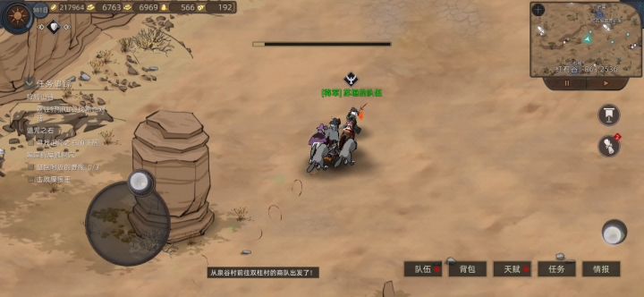 篡位成功后就动不了了截图