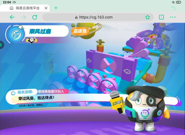 在网易云游戏上玩蛋仔派对 第二期截图