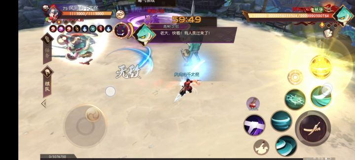 斩魔鱼人机制截图