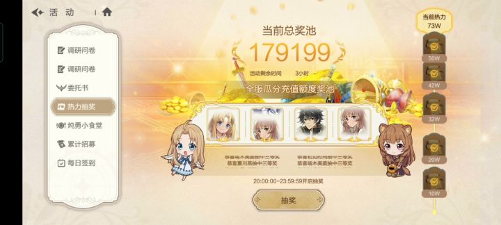 盾之勇者成名录:浪潮(2021测试-2)截图