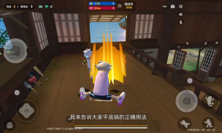 平底锅的用法截图