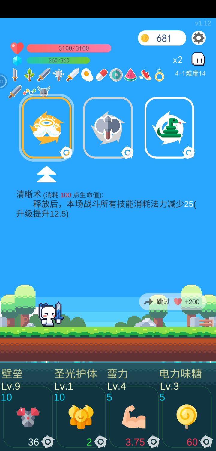青春起来了好吧截图
