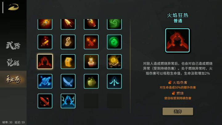 四人噩梦 120级大弓强撸截图