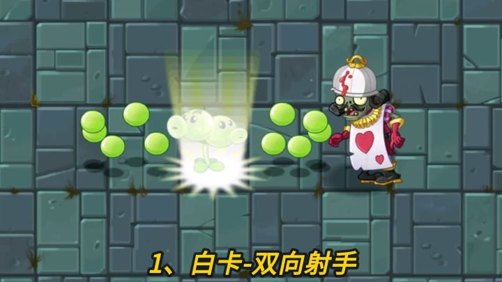 pvz2:盘点各阶中的描边大师!截图