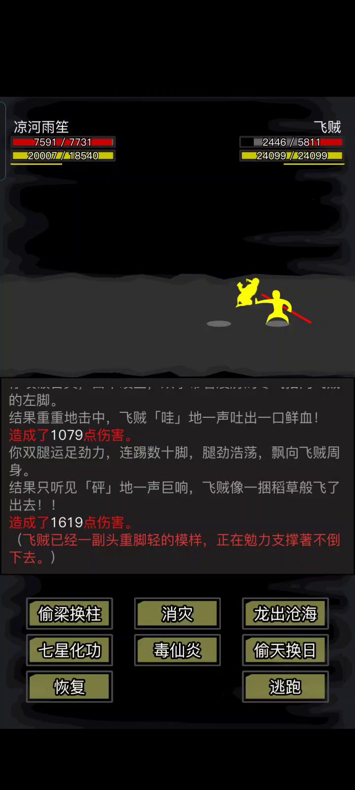 冰蚕掌修改了?截图