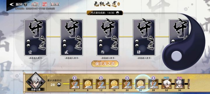 守之道伍上帝单核 1截图