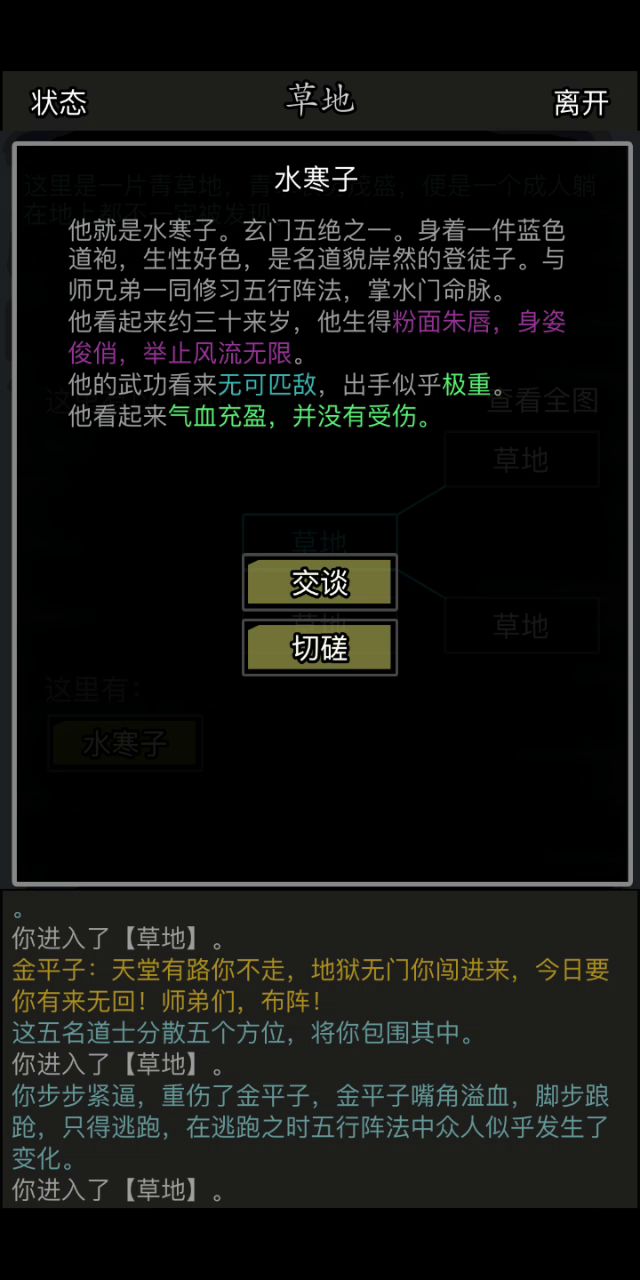 金错刀双技能的动作是真滴可以截图
