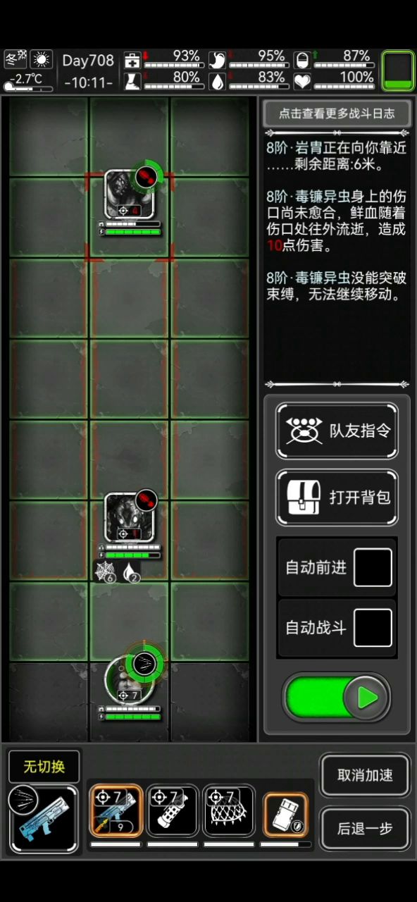 虫子怎么打(shui)啊,都不掉血🐵🙈🙉🙊截图