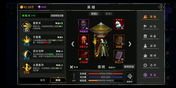 开局庞统从入坑到入坟(持续更新)截图