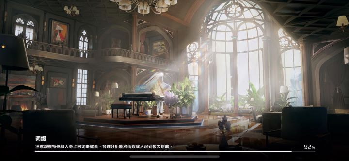 深空之眼梦境再构截图