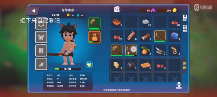 我来教你,不用药品回血截图