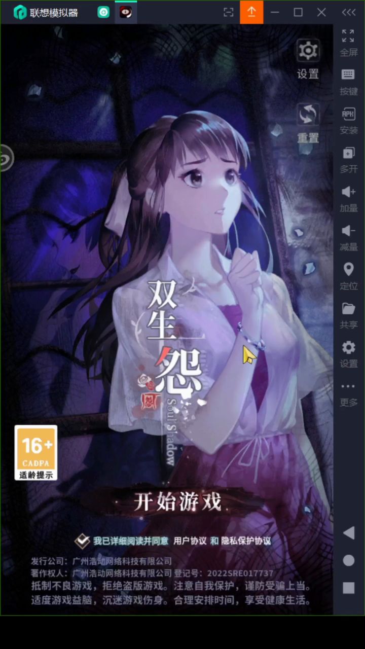 《双生怨》第一章:无为夜·游戏实况解说截图