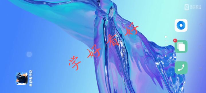 自己造移动键自动化!截图