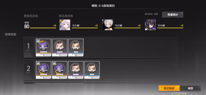 一把刻印掉六个 ?截图