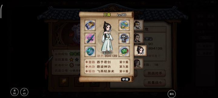 大佬都打上榜了，我留下来断后！截图