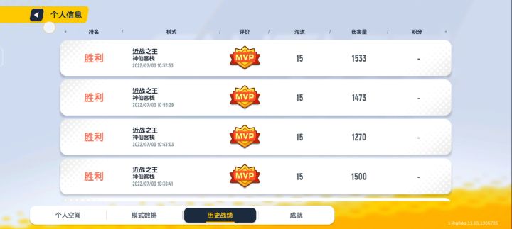 香肠派对11时刻截图