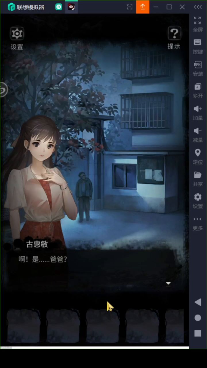《双生怨》第二章:贪嗔痴·游戏实况解说截图