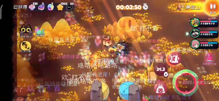 为什么我打黄金山这样啊截图