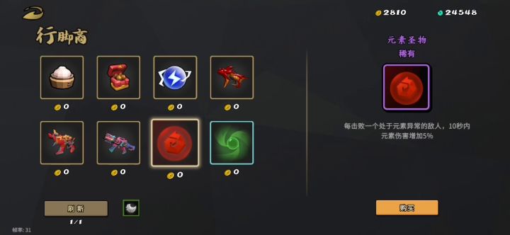 单人噩梦 老虎专属成就虎啸龙吟截图