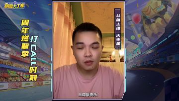 三年跑跑时光芳华，繁荣山丘感谢有你！