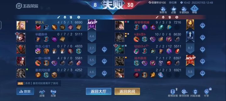 还不让人举报了是吧截图