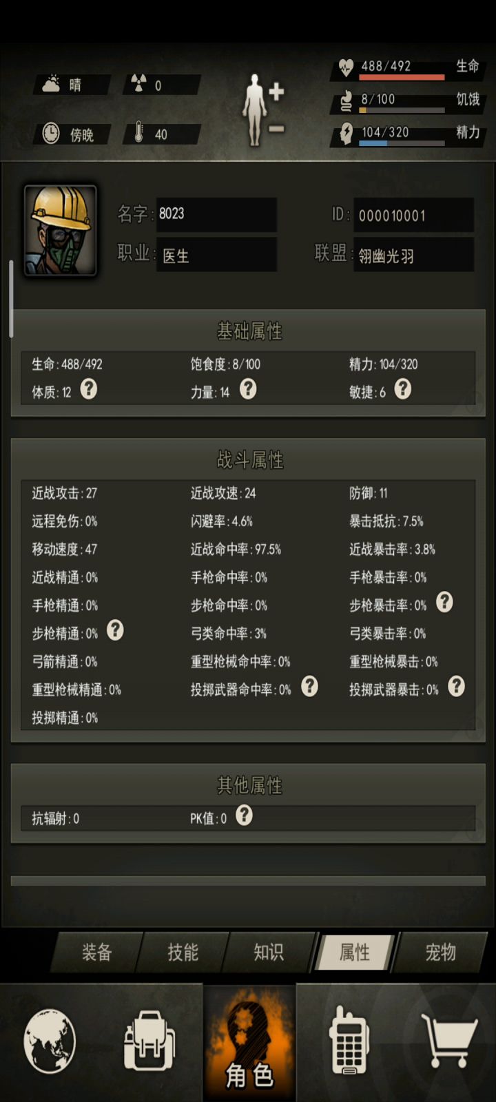 断念小宝贝儿截图
