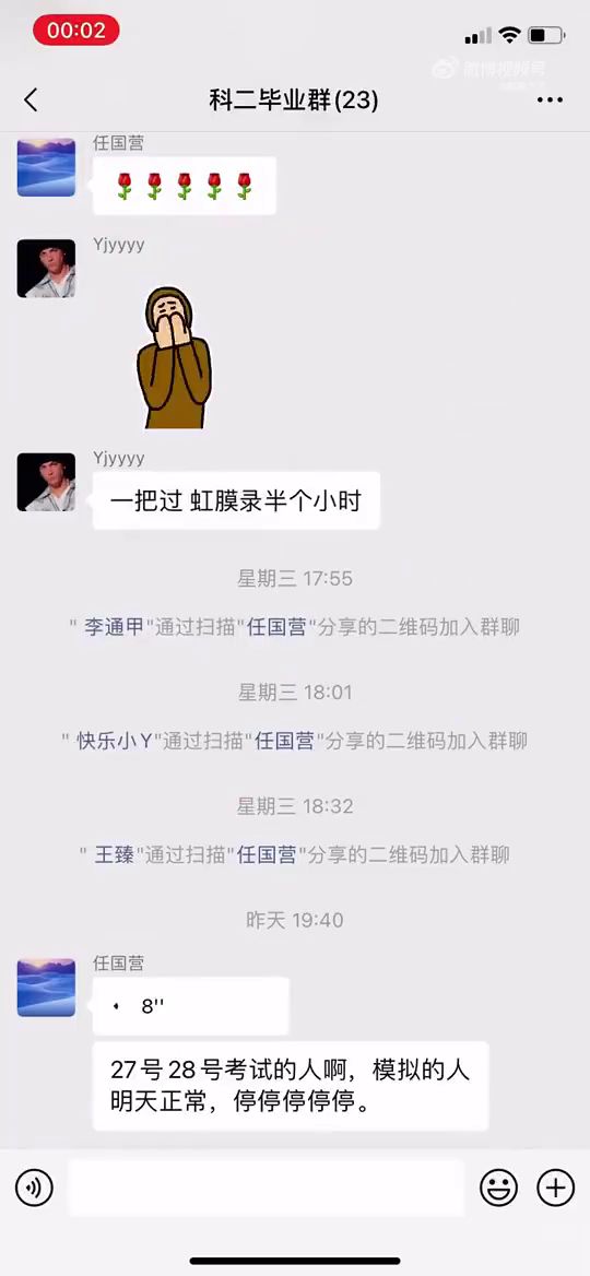 接亲的时候，新郎千万不要迟到！短短几分钟，老婆变得好陌生......截图