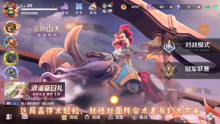 精英局得阵容真有鬼截图