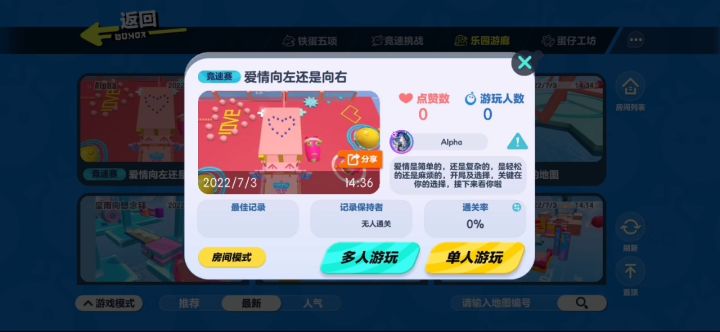 创了个地图，有人试试吗截图